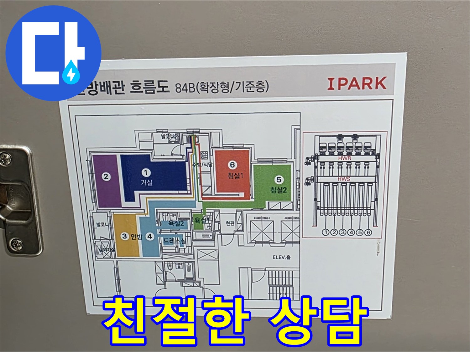 중랑구 면목동 센트럴아이파크 105동 누수 - 고객님의 궁금증을 해소해 드리는 친절한 상담 서비스를 제공합니다.