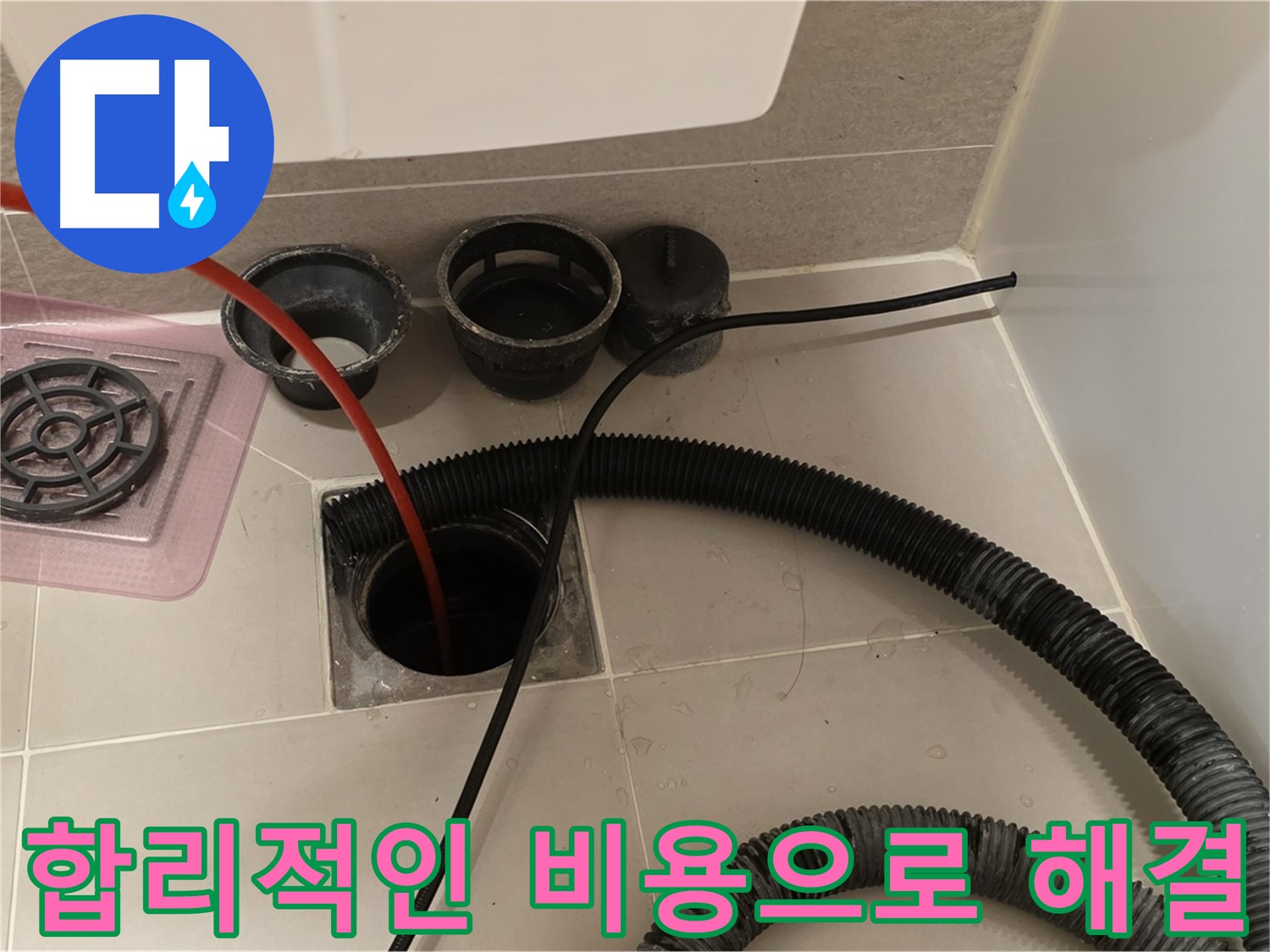 합리적인 비용으로 해결 - 거품 없는 견적으로 고객 부담을 최소화