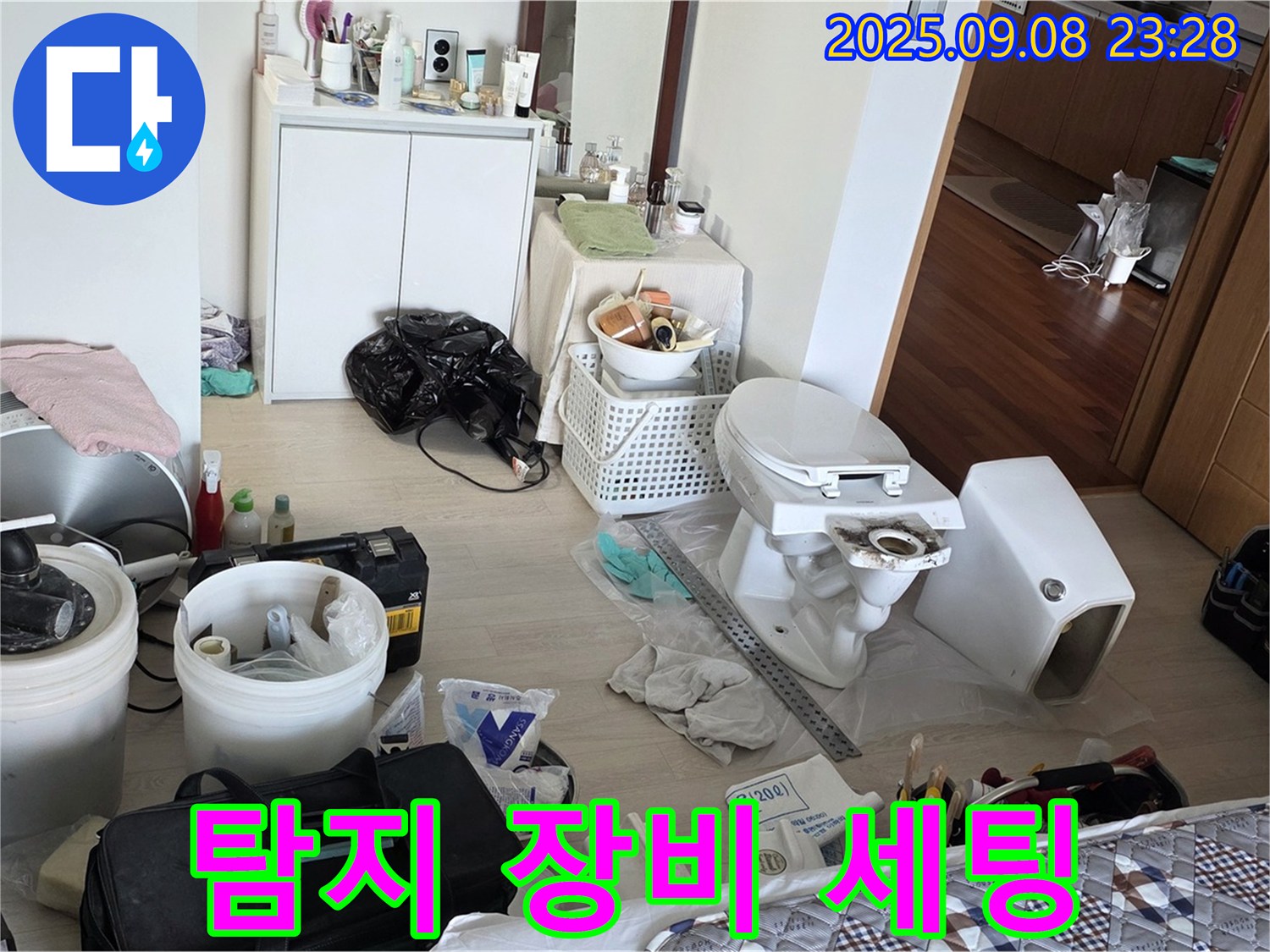 경기도 포천시 일동면 기산리 - 누수 탐지를 위한 장비를 세팅 중입니다.