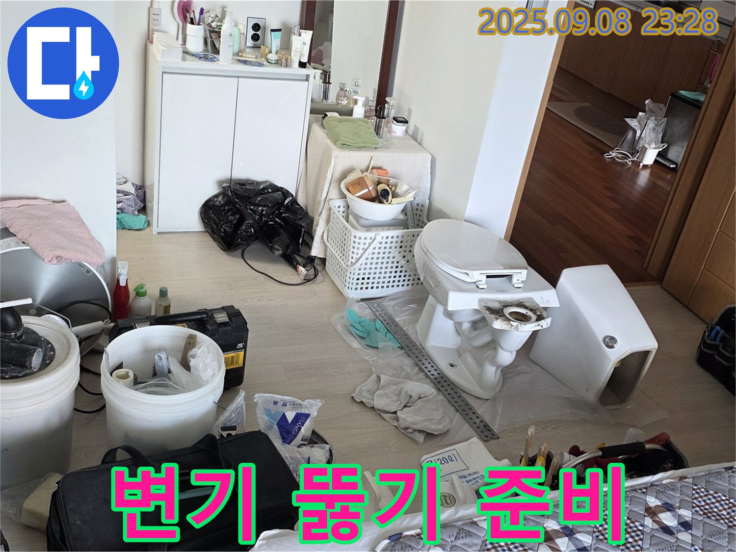 경기도 포천시 일동면 기산리 - 변기 막힘 해결을 위해 전문 장비를 준비했습니다.