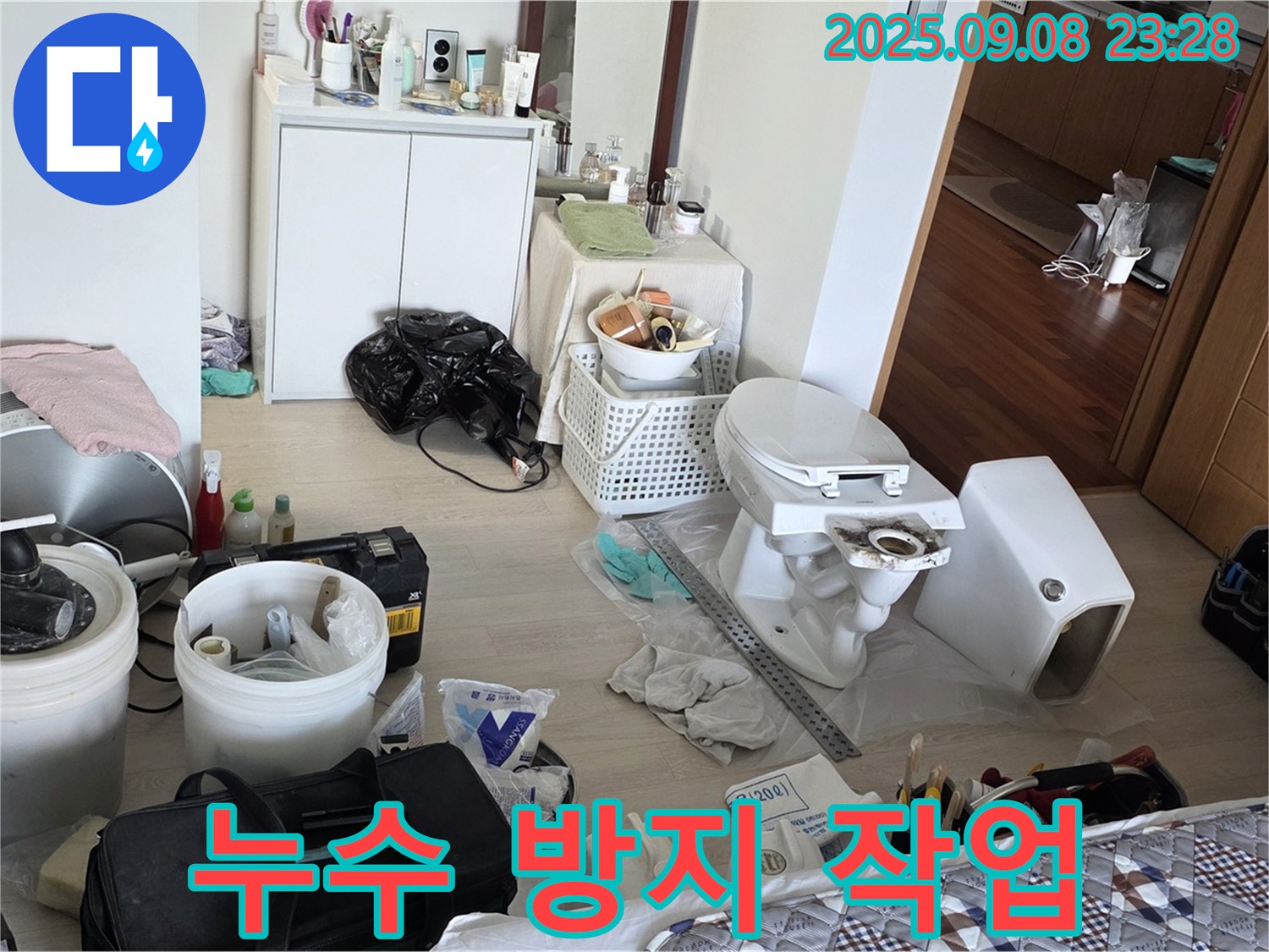 경기도 포천시 일동면 기산베스트빌아파트 - 꼼꼼한 누수 방지 작업을 진행하고 있습니다.