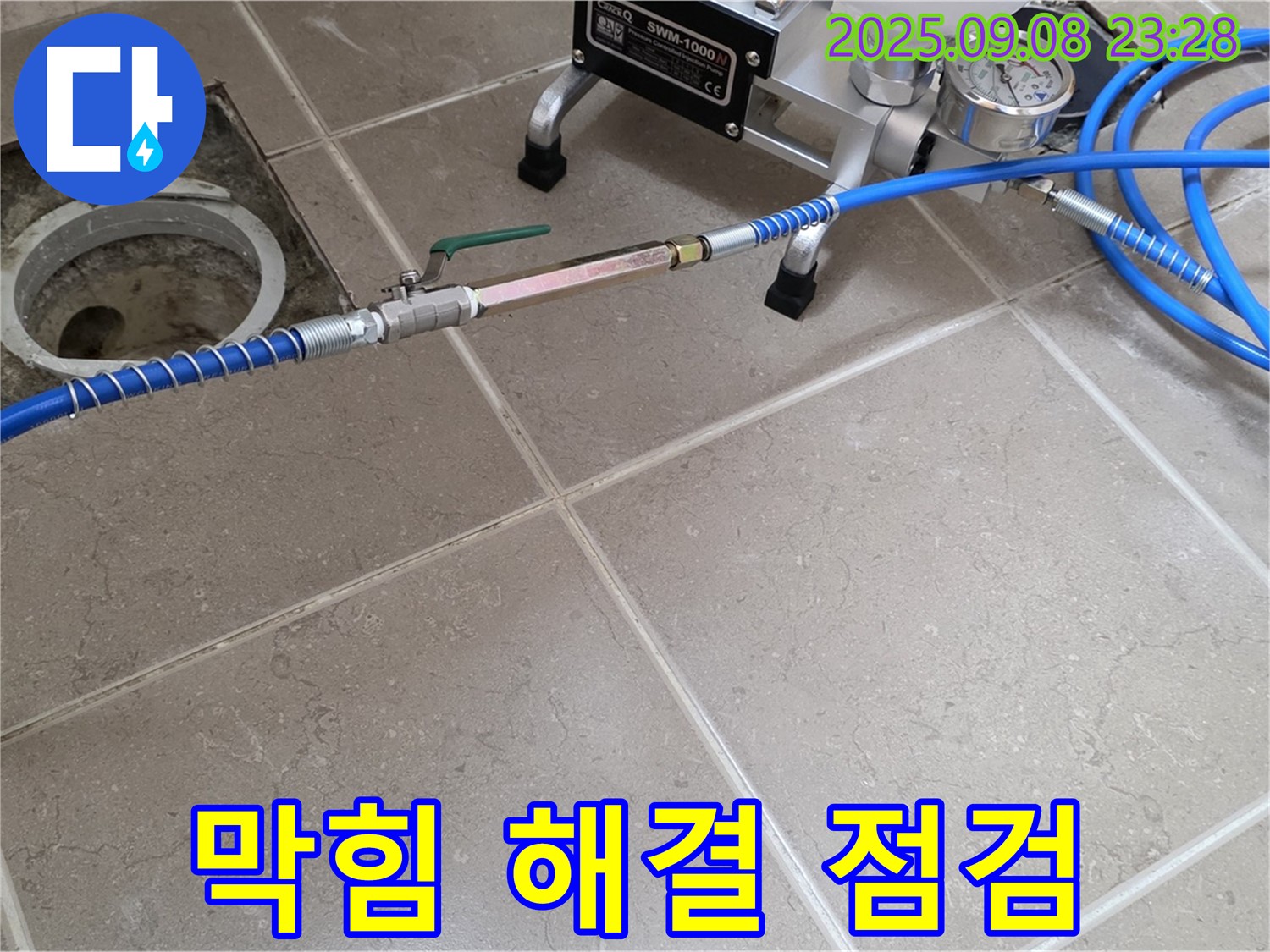 배수구 누수 해결 준비 - 막힘을 해결한 후 누수 여부를 꼼꼼하게 점검할 준비를 하고 있습니다.