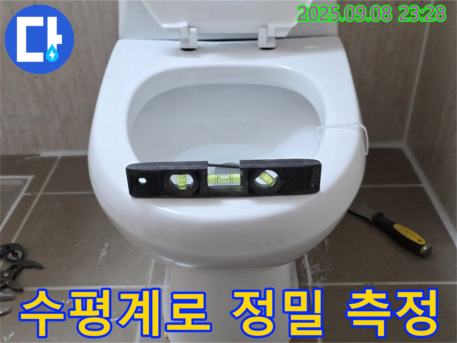 변기 누수 해결 과정 - 수평계를 사용하여 변기의 기울기를 정밀하게 측정하는 모습입니다 - 포천 일동 누수 전문가.