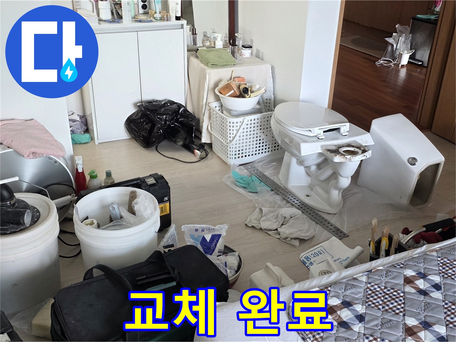 일동 기산베스트빌 아파트 변기 교체 완료 - 이제 안심하고 사용하세요!