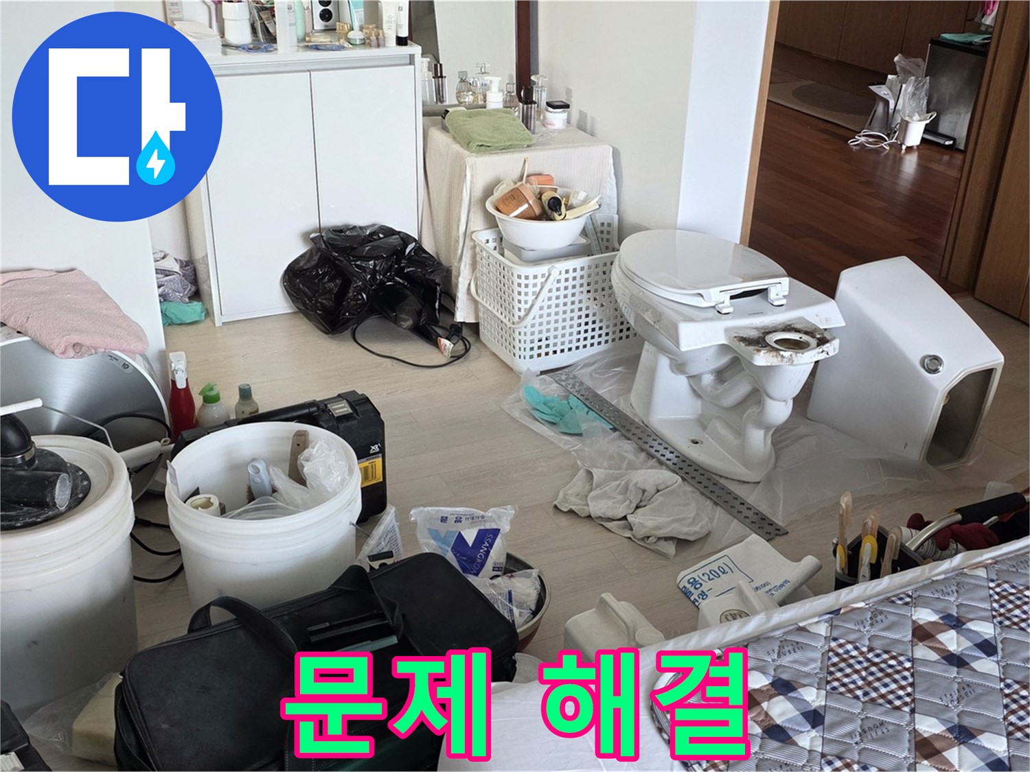 일동 기산베스트빌 아파트 변기 문제 완벽 해결 - 역시 전문가의 솜씨는 다르네!