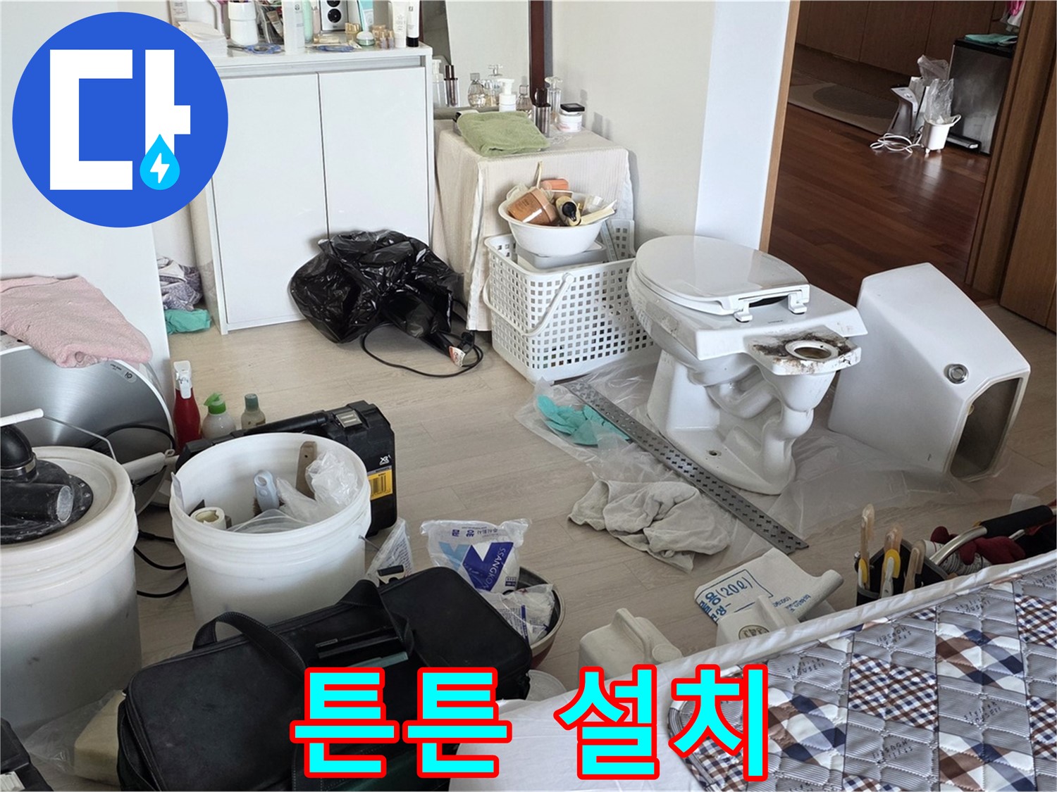 일동 기산베스트빌 아파트 새 변기 튼튼하게 설치 - 꼼꼼 시공으로 오래 사용