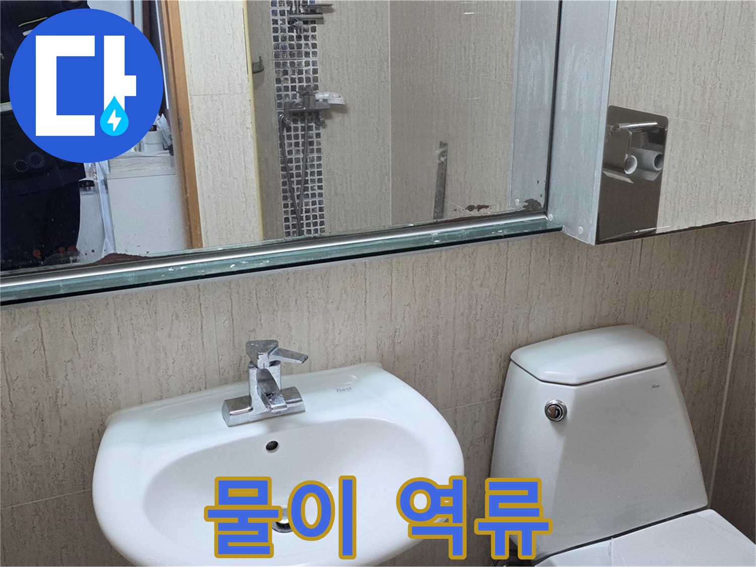 일동면 배수구 역류 - 배수관 막힘 해결 완료