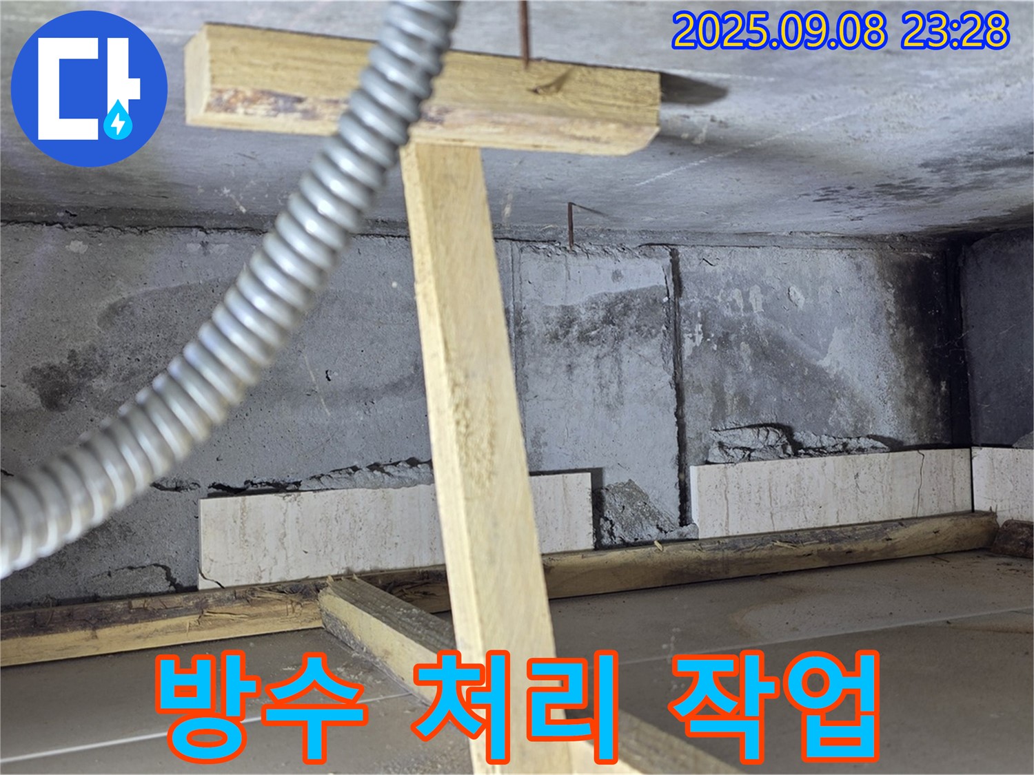 일동면 포천 기산베스트빌 아파트 - 새 배관 주변에 꼼꼼하게 방수 처리를 진행하는 모습