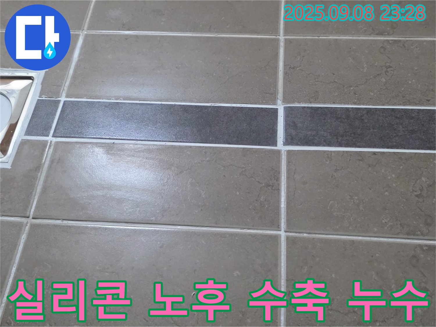 포천 일동 기산베스트빌 - 낡고 쪼그라든 실리콘, 탄탄하게 채워 넣기!