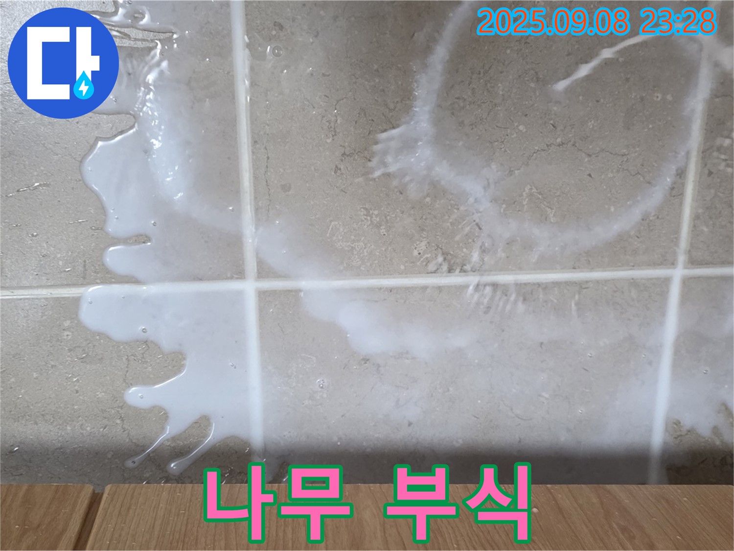 포천 일동 기산베스트빌 아파트 누수 - 싱크대 하부장 누수 - 나무가 부식되기 전에 누수를 해결해야 합니다.