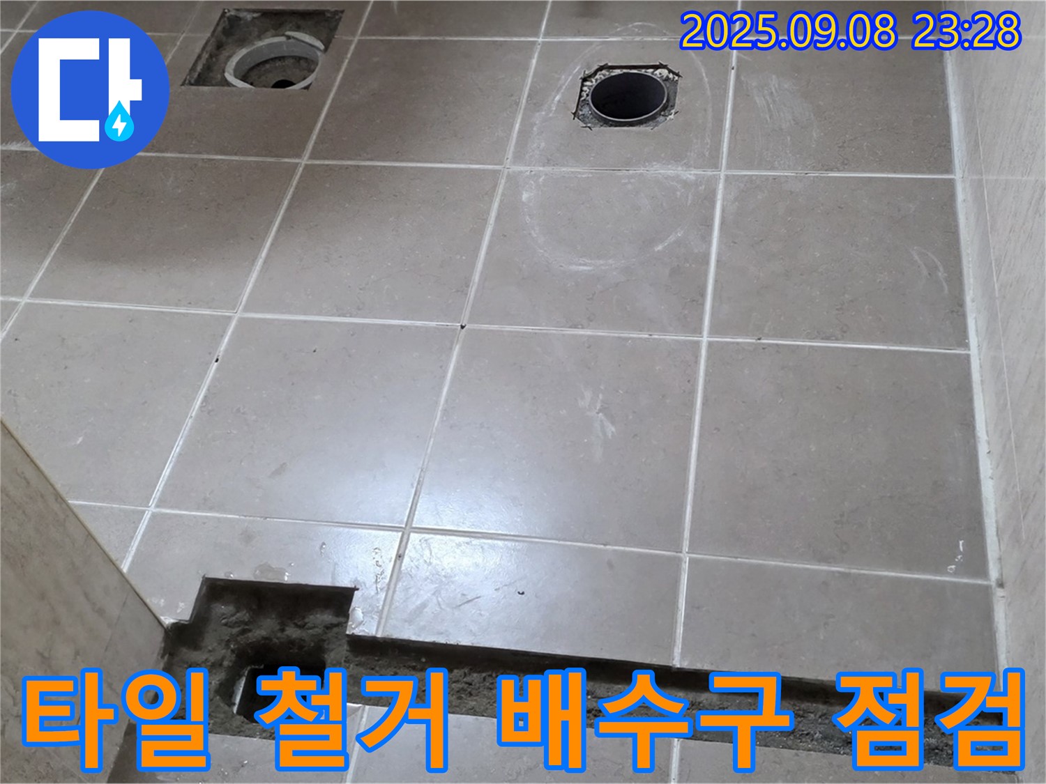 포천 일동 기산베스트빌 아파트 욕실 - 타일 철거 후 배수구 주변 점검 및 보수 준비