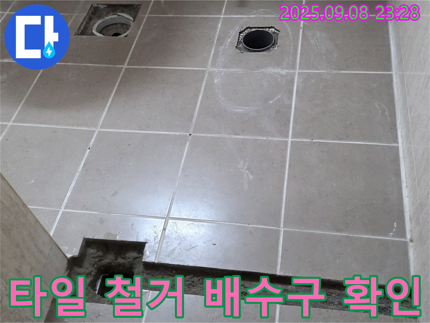 포천 일동 기산베스트빌 아파트 욕실 - 타일 철거 후 배수구와 트렌치 상태 집중 확인