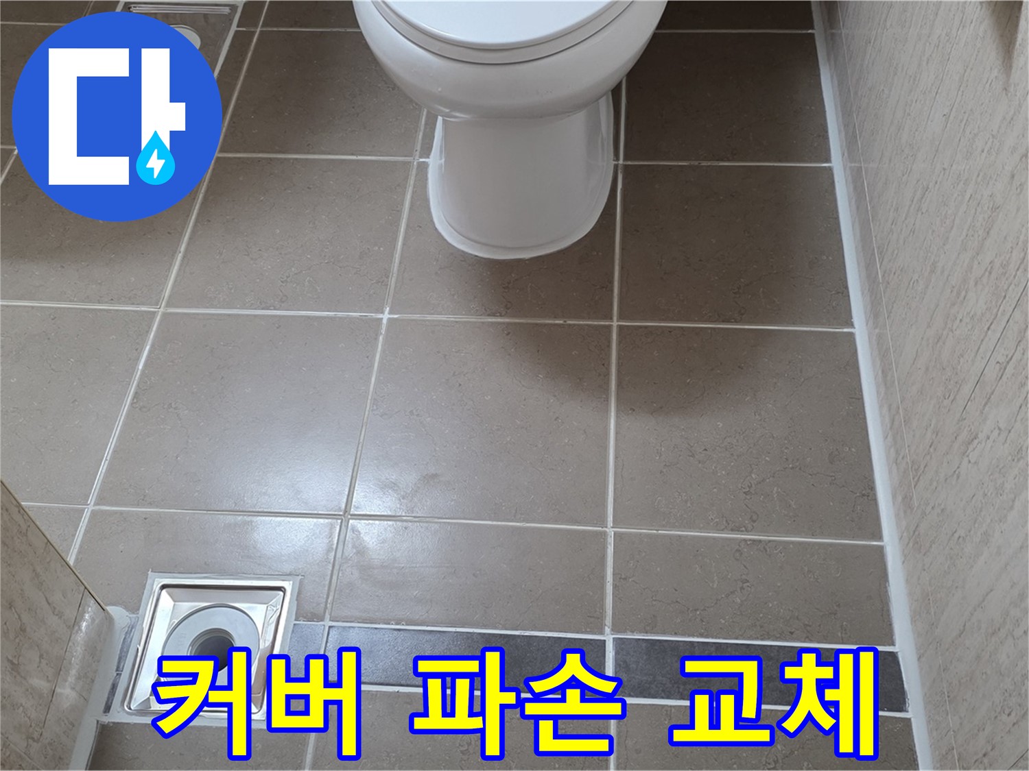 포천 일동 기산베스트빌 아파트 욕실 - 파손된 환풍기 커버 새 제품으로 교체 및 작동 상태 확인