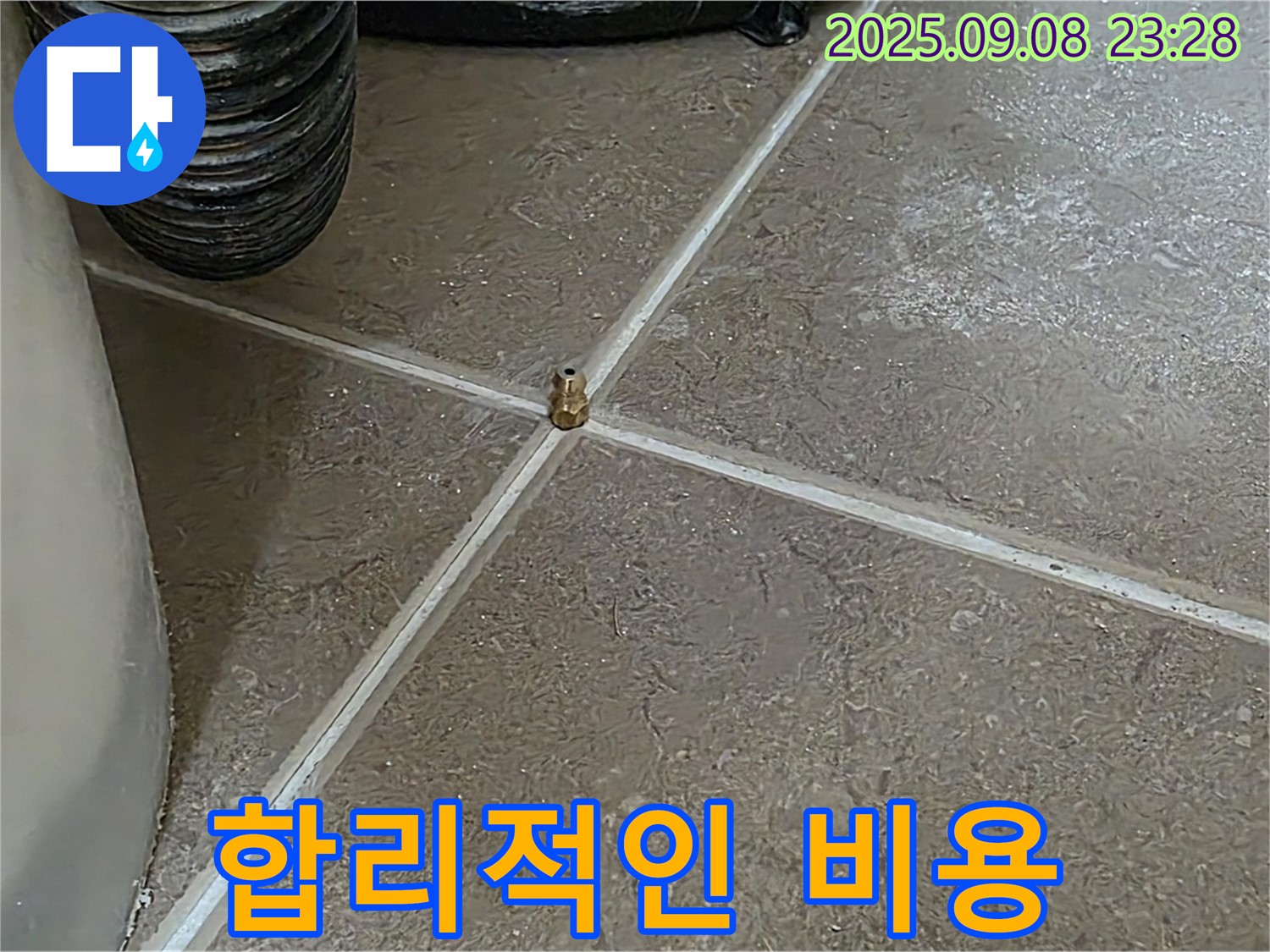 포천 일동 기산베스트빌 아파트 - 합리적인 비용으로 누수 문제를 완벽하게 해결