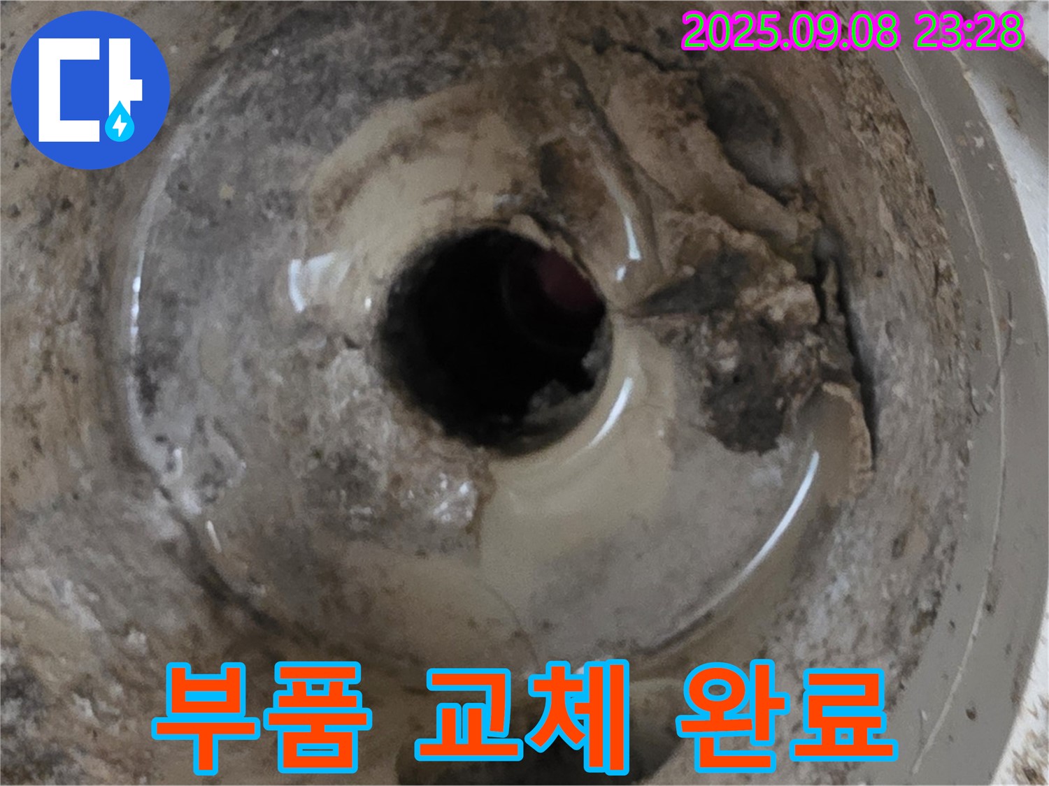 포천 일동 변기 수조 고장 - 부품 교체로 완벽하게 해결 완료!
