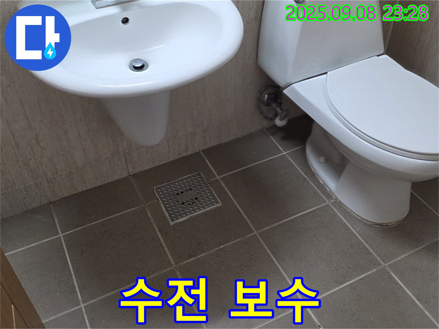 포천 일동 - 세면대 수전 하부 연결 부위 누수 가능성 점검 및 즉시 보수