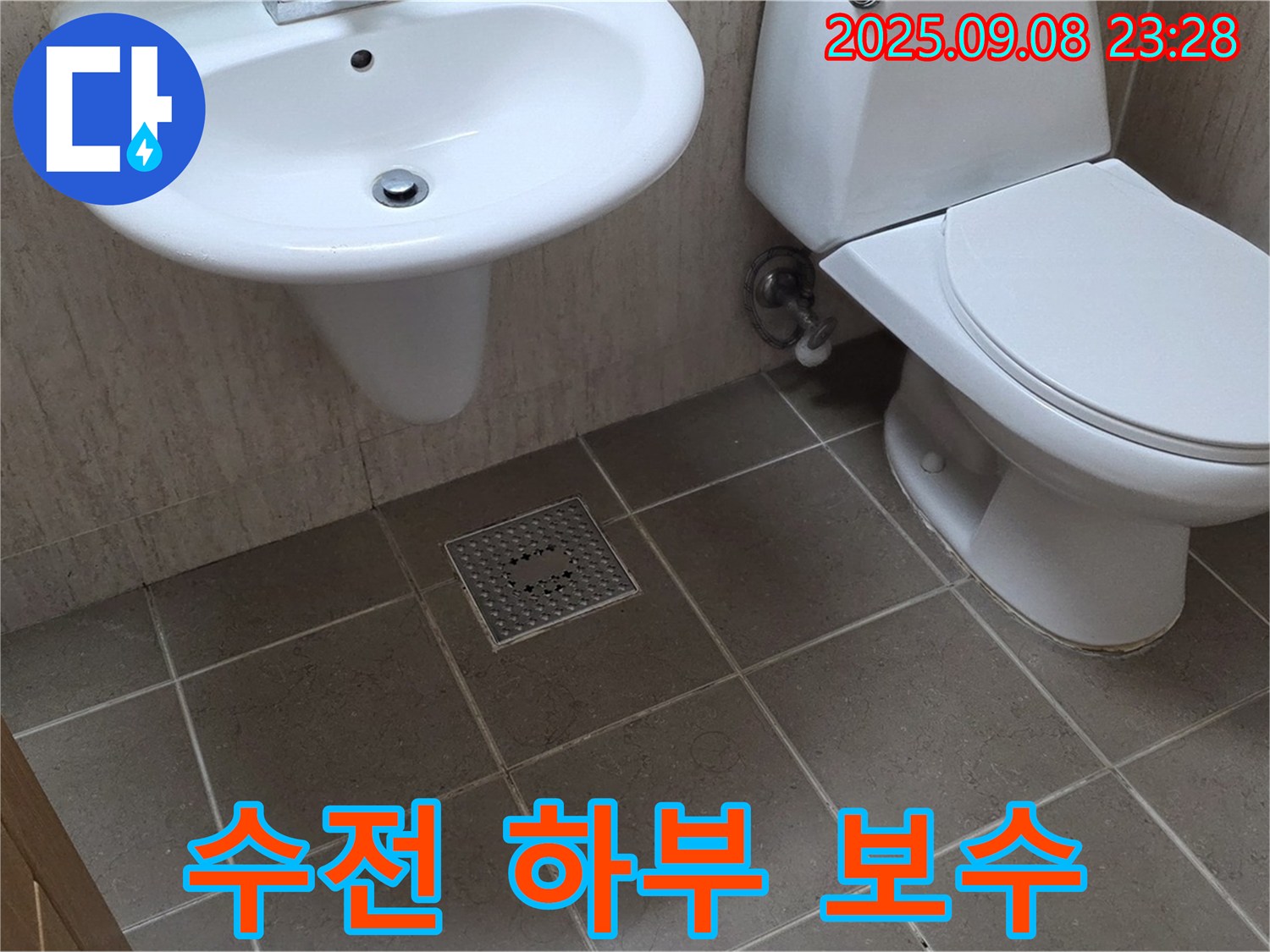 포천 일동 - 세면대 수전 하부 연결 부위 누수 가능성 점검 및 필요한 보수 작업 진행