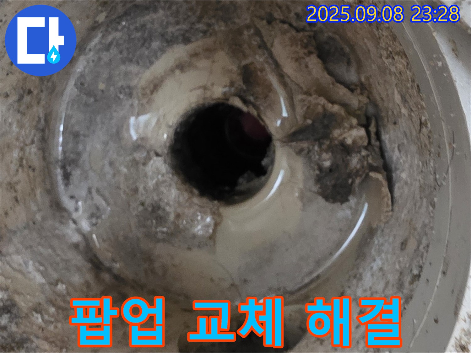 포천 일동 세면대 팝업 고장 - 새 팝업으로 교체하여 누수 문제를 해결합니다!