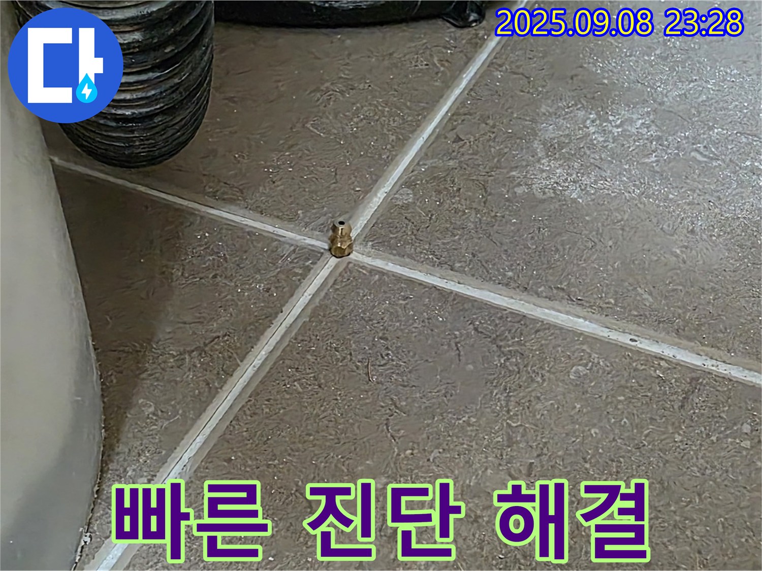 포천 일동 운악청계로 기산베스트빌 아파트 - 빠른 진단과 신속한 누수 해결