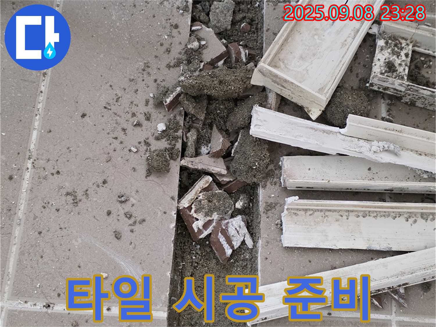 포천 일동기산베스트빌 아파트 욕실 누수 - 배수 트랩 주변 보수 후 타일 시공 준비