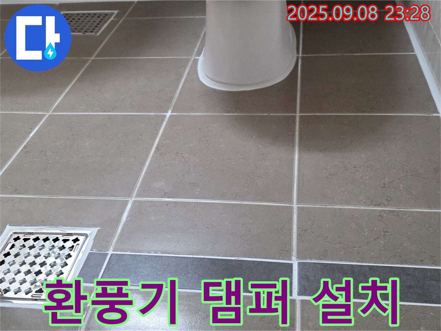 포천 일동면 기산베스트빌 아파트 욕실 환풍기 댐퍼 설치 - 층간 냄새 차단