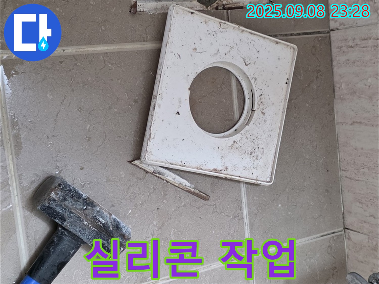 포천 일동면 누수 - 욕실 배수구 주변 틈새를 실리콘으로 꼼꼼하게 마감하는 작업