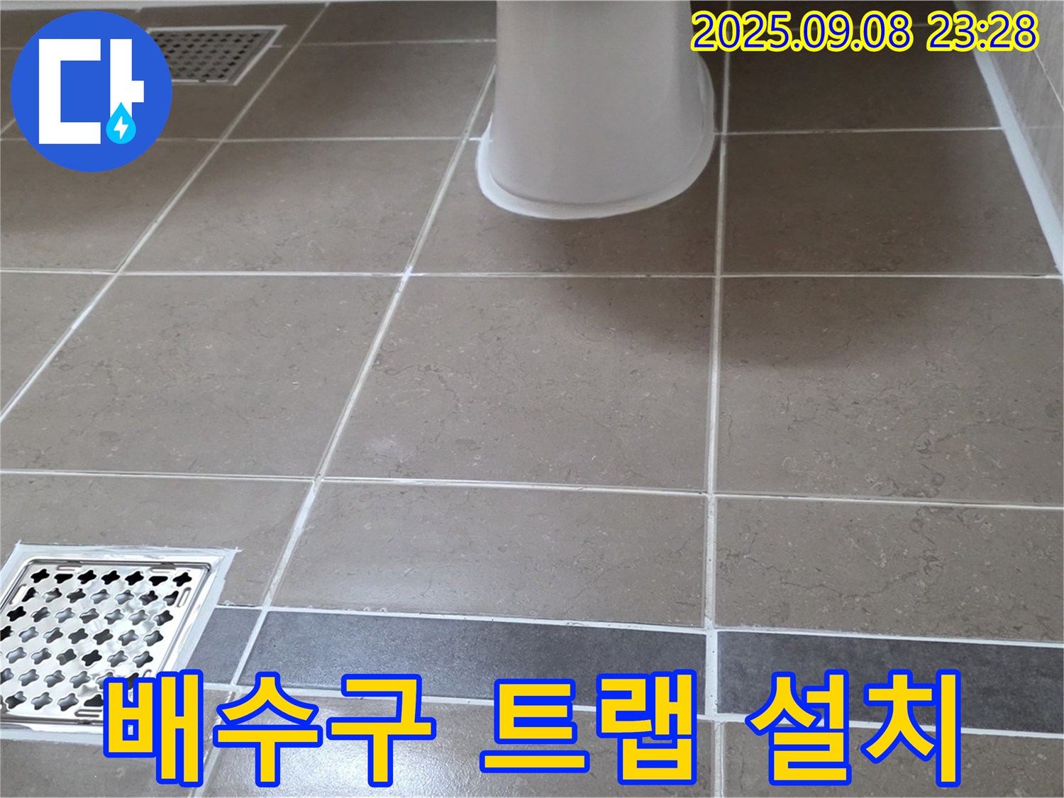 포천 일동면 아파트 싱크대 악취 - 배수구 트랩 설치로 냄새 완벽 차단