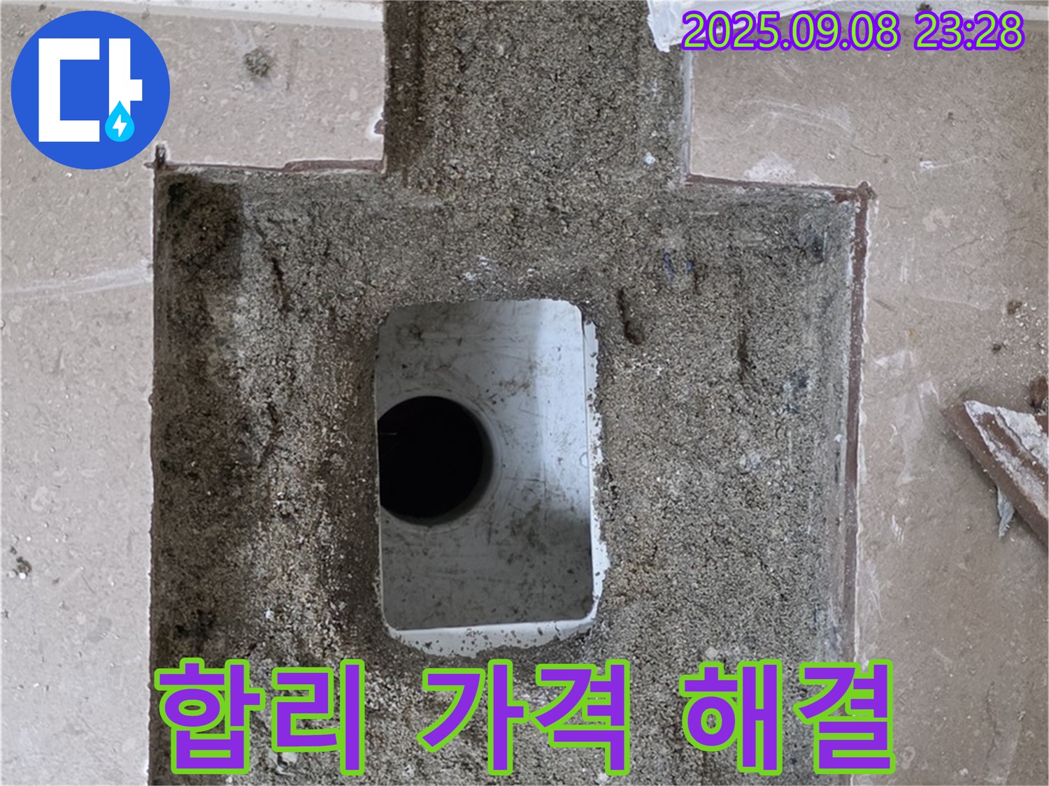 포천시 일동면 기산베스트빌 102동 누수 - 합리적인 가격으로 완벽한 누수 해결 서비스를 제공합니다