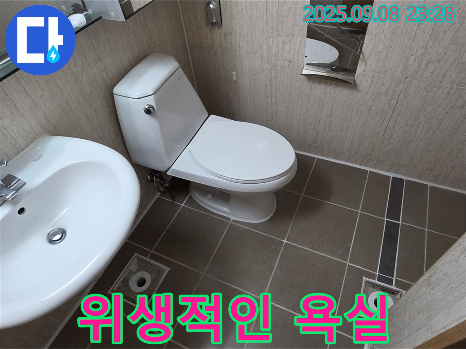 포천시 일동면 기산베스트빌 - 누수 해결 - 청결하고 위생적인 욕실로 변신!