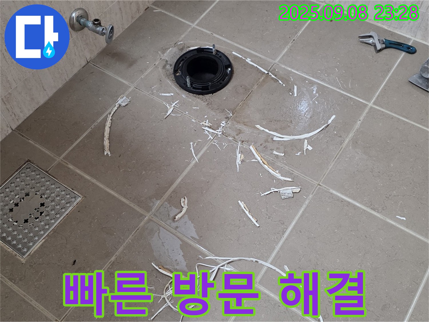 포천시 일동면 기산베스트빌 아파트 변기 누수 - 신속한 방문으로 누수 문제 해결