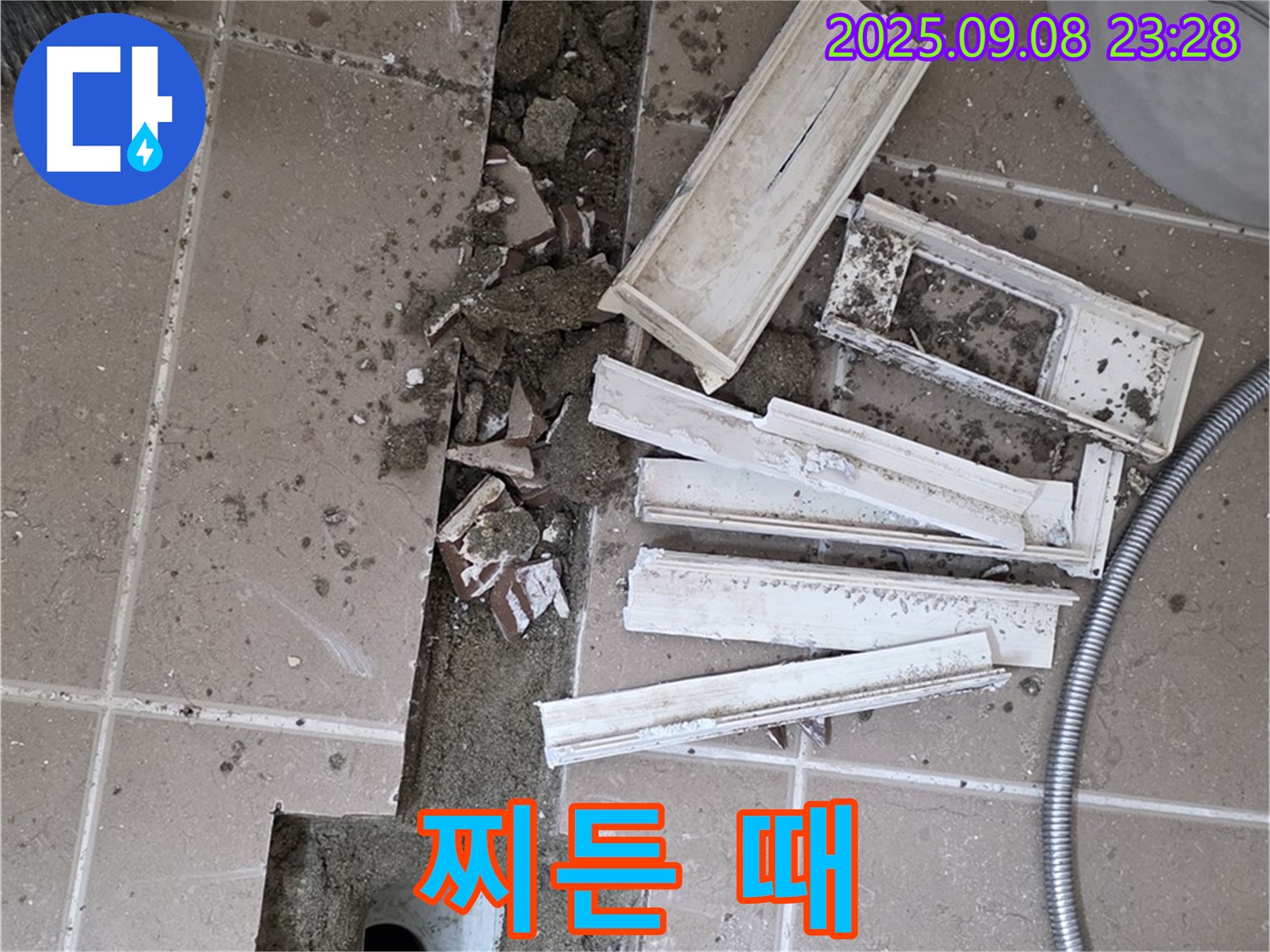 포천시 일동면 베스트빌 아파트 화장실 누수 - 트랜치 철거 후 드러난 배수구 주변의 찌든 때