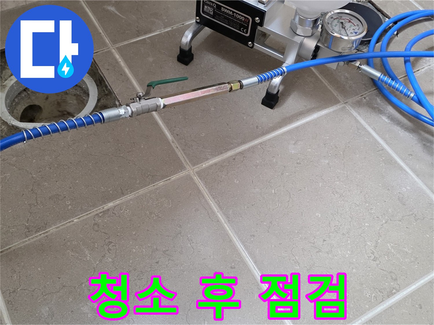 포천시 일동면 세탁실 하수구 누수 - 스프링 청소 후 깨끗해진 하수구 내부를 꼼꼼하게 확인하고 있습니다.