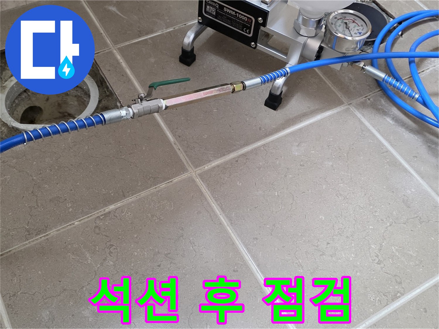 포천시 일동면 욕조 배수구 누수 - 석션 후 깨끗해진 배수구 내부를 꼼꼼하게 확인하고 있습니다.