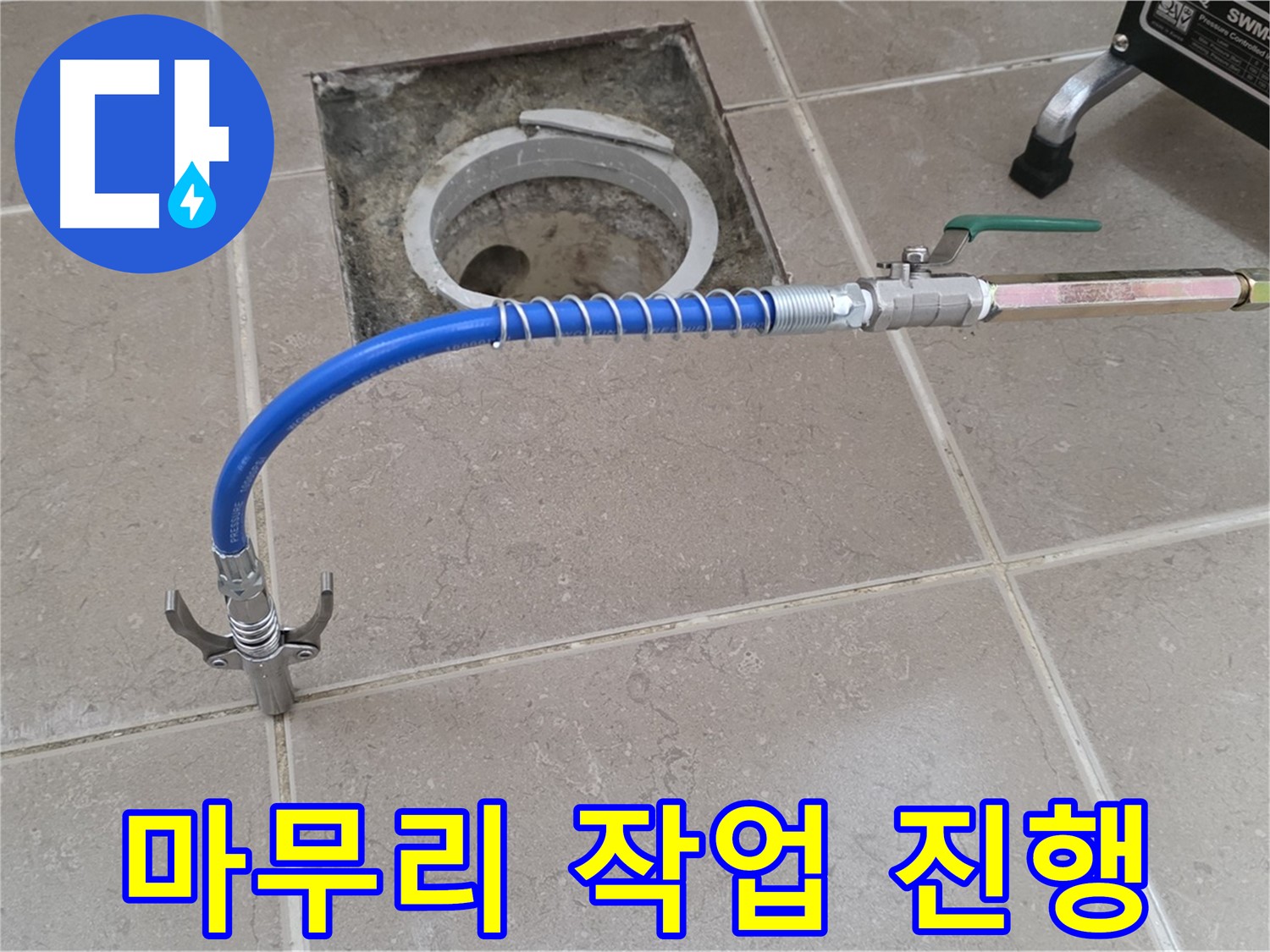 포천시 일동면 운악청계로 기산베스트빌 아파트 - 꼼꼼한 마무리 작업 진행 중