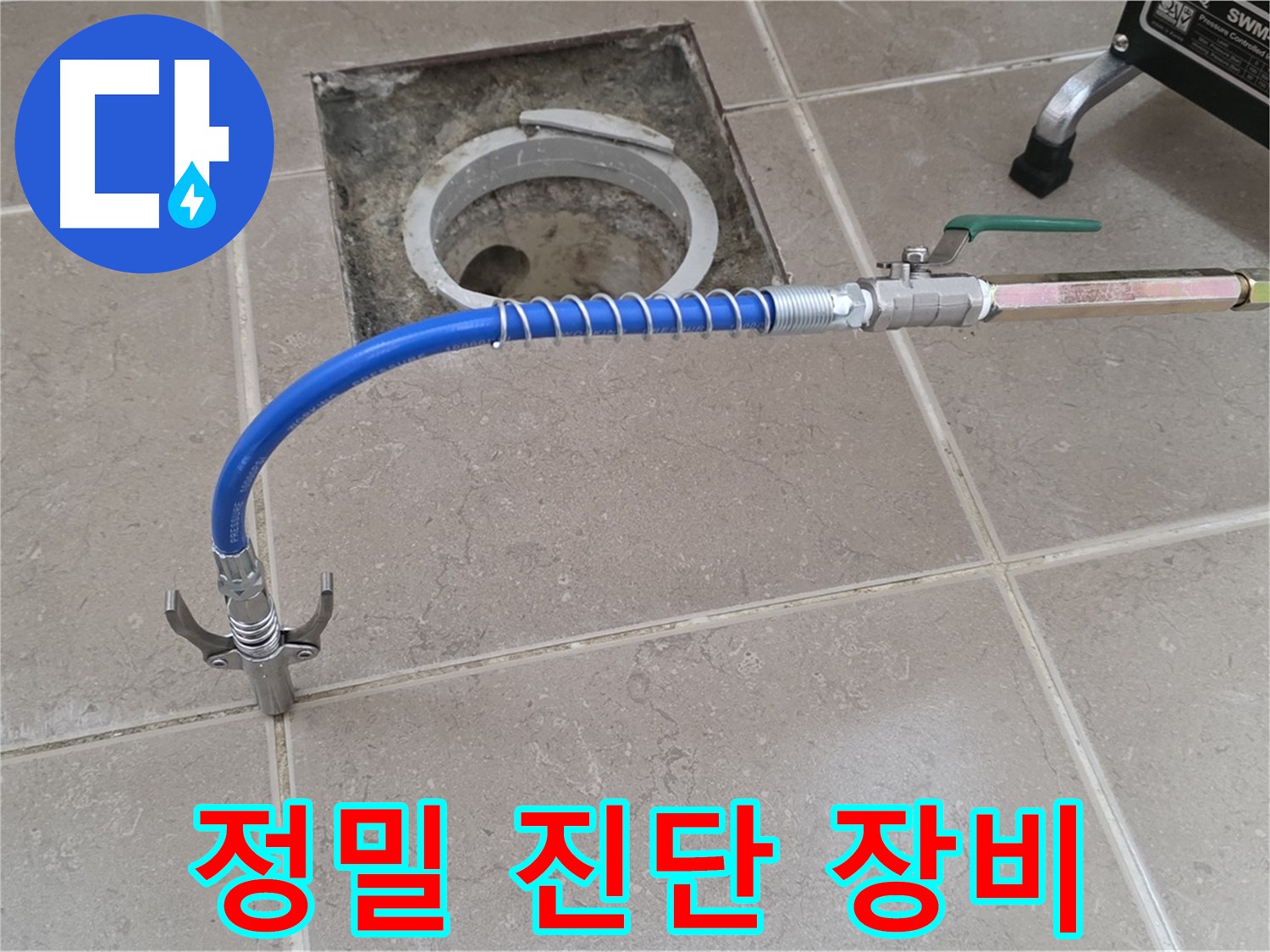 포천시 일동면 운악청계로 기산베스트빌 아파트 - 정밀 진단 장비 준비