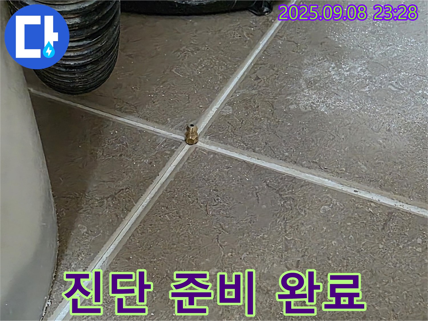 포천시 일동면 운악청계로 기산베스트빌 - 타일 틈새 압력 주입 - 완벽한 누수 진단을 위한 준비 완료