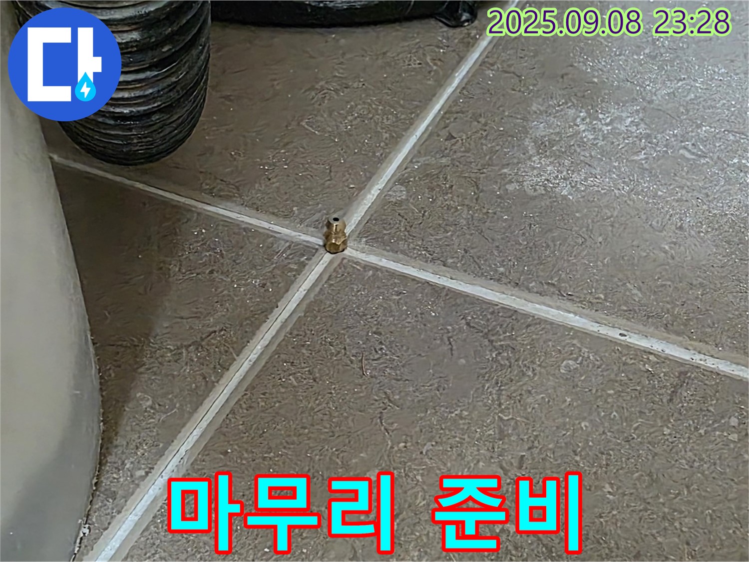 포천시 일동면 운악청계로 기산베스트빌 - 타일 틈새 압력 테스트 후 완벽한 마무리를 위한 준비 진행 중