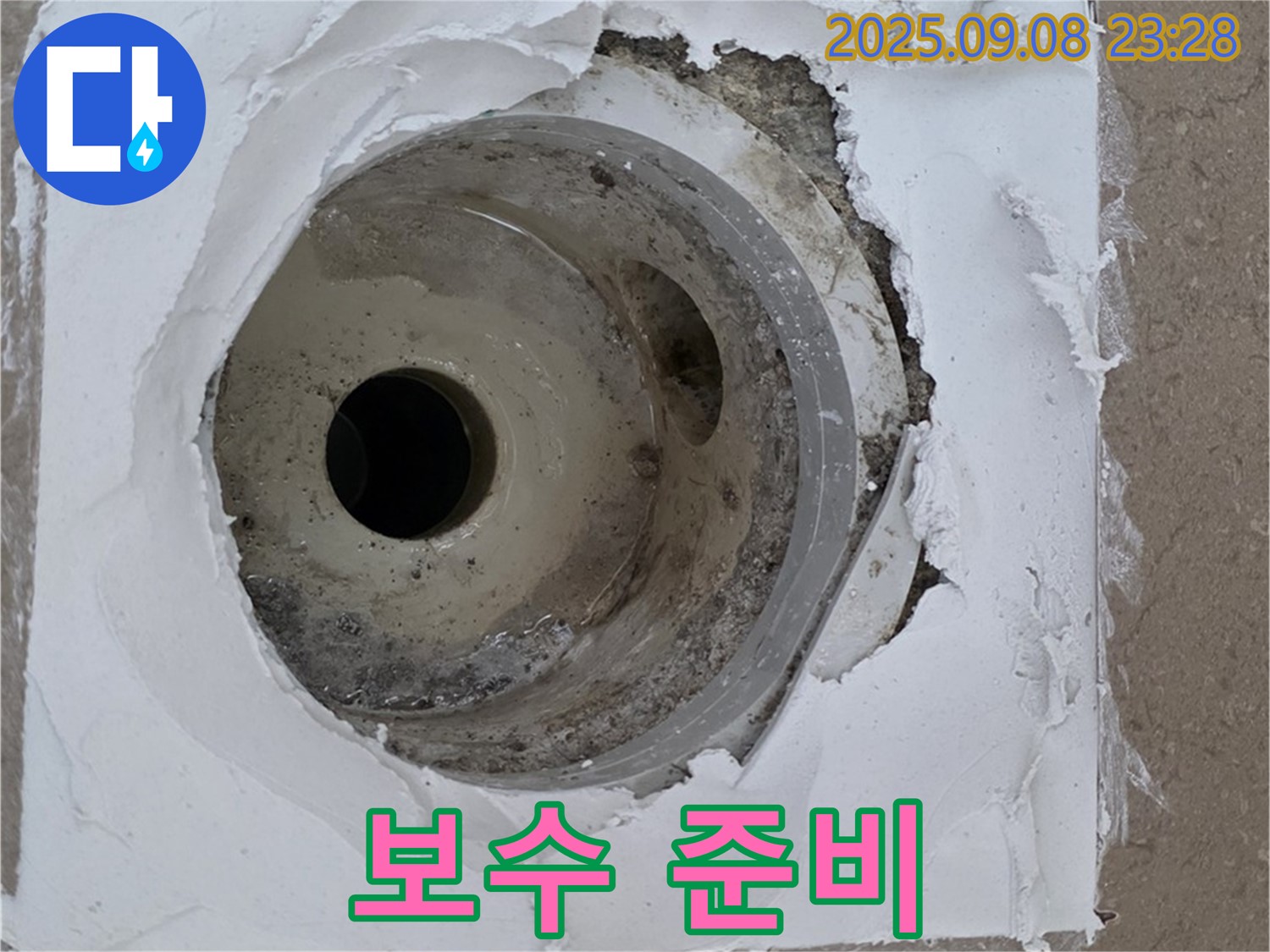 포천시 일동면 운악청계로 - 누수 해결을 위한 배수구 주변 보수 작업 준비 완료
