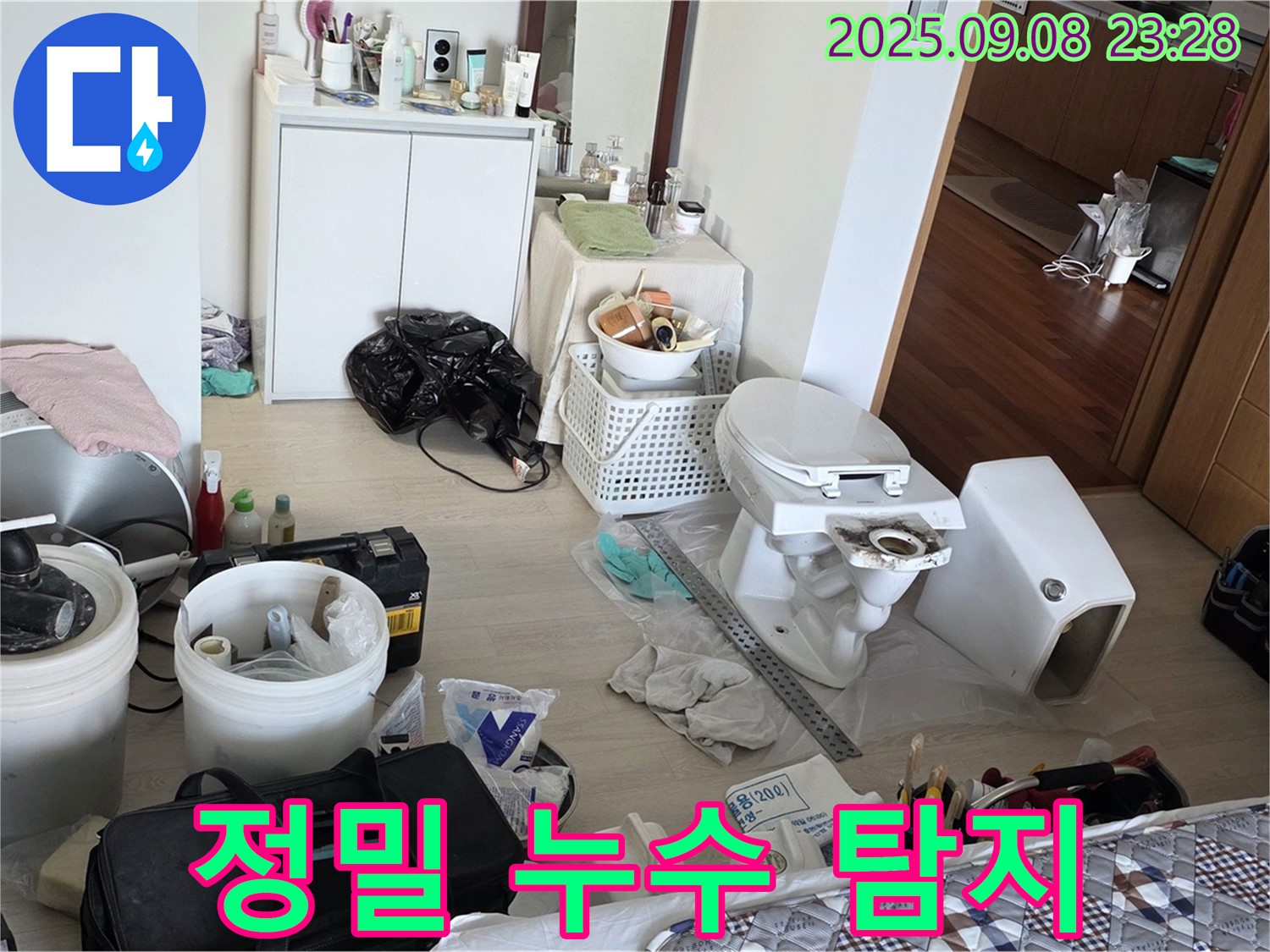 포천시 일동면 운악청계로 아파트 - 정밀 장비로 숨은 누수까지 꼼꼼하게 탐지!