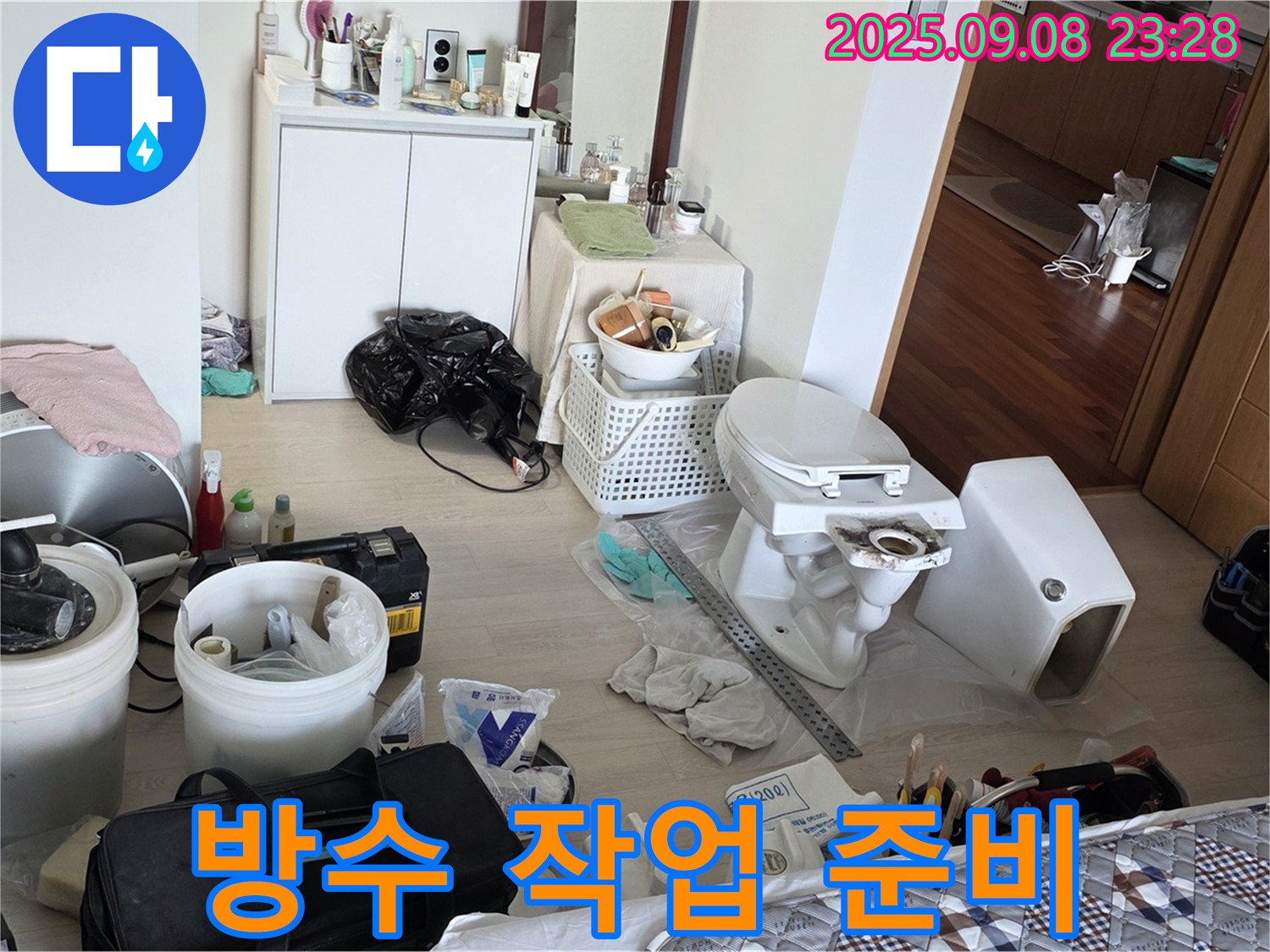포천시 일동면 운악청계로 아파트에서 방수 작업을 위해 준비 중인 모습입니다 - 꼼꼼한 시공으로 완벽하게 누수를 차단합니다.