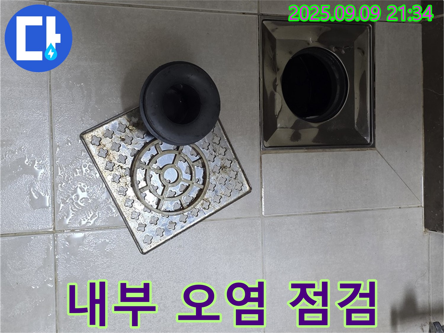 고암동 신도브래뉴 아파트 누수 - 욕실 배수구 내부 이물질 및 오염 상태 점검 - 꼼꼼하게 점검하여 내부 오염 상태를 확인합니다.