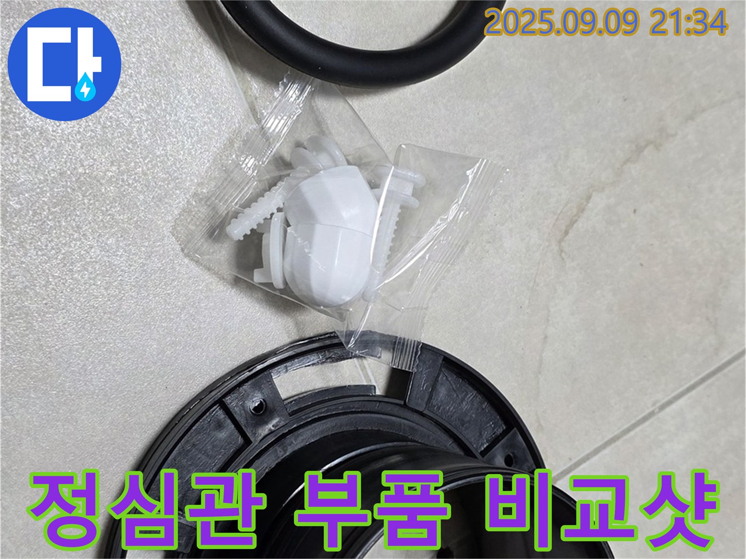 새 부품과 헌 부품 비교 - 낡은 부품과 새 부품의 차이를 보여줍니다.