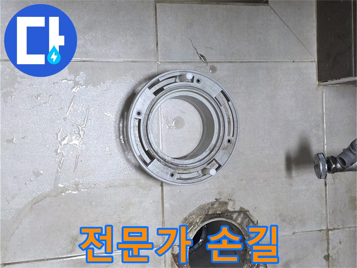 양주 옥정 아파트 변기 누수 - 전문가의 손길로 완벽하게 시공