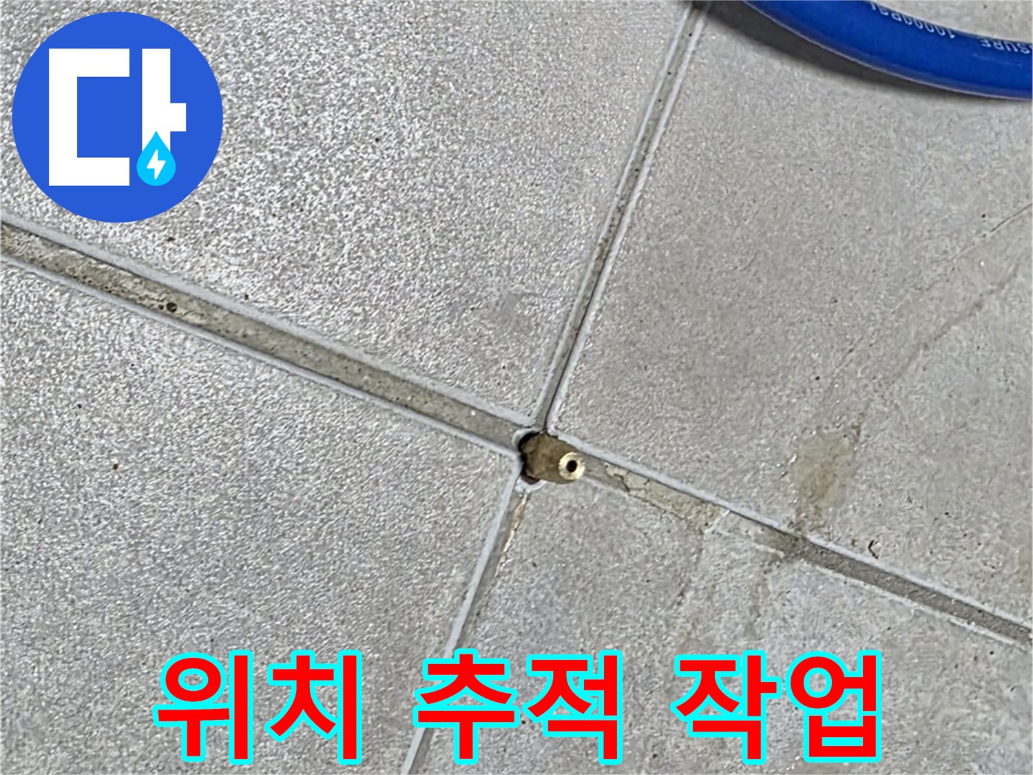 양주 옥정 율정마을 13단지 아파트 - 압력 데이터를 기반으로 정확한 누수 위치를 추적하고 있습니다.