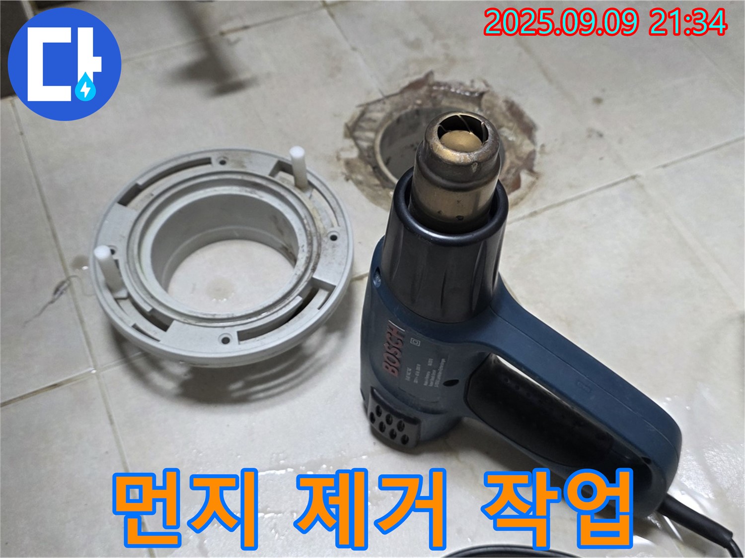 양주 옥정 율정마을 - 배수구 주변 먼지 깨끗하게 제거하여 완벽한 접착력 확보