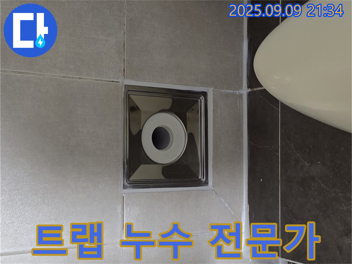 양주 옥정동 아파트 욕실 누수 해결 전문가 - 완벽한 백시멘트 시공