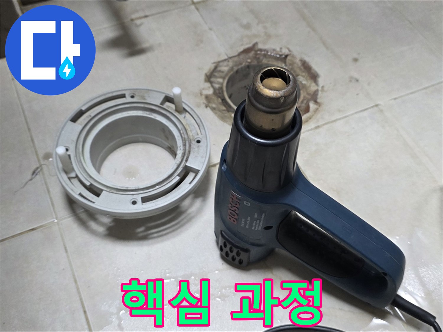 양주 옥정동 욕실 배수구 - 열처리 작업은 완벽한 방수를 위한 핵심 과정
