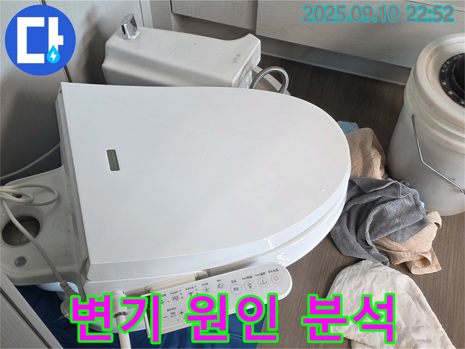 동패동 e편한세상 누수 - 파주 운정, 스마트 변기 분해 후 누수 원인 정밀 분석 완료
