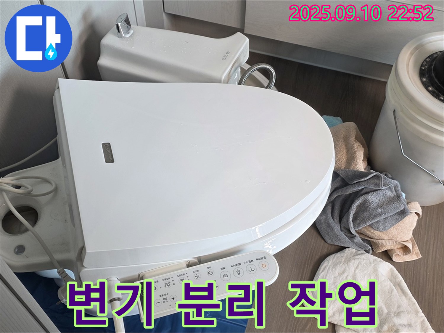 동패동 누수 - 운정 어반프라임 스마트 변기, 파주 누수 전문가가 분리 작업 진행