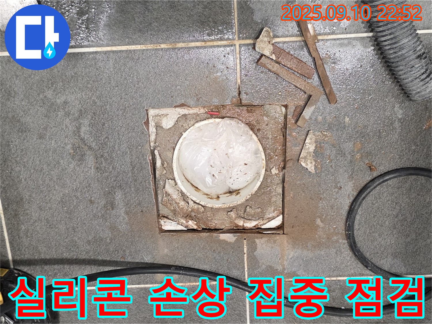동패동 누수 해결 - 운정어반프라임 욕실 배수구 주변 실리콘 손상 및 들뜸 상태를 집중적으로 점검